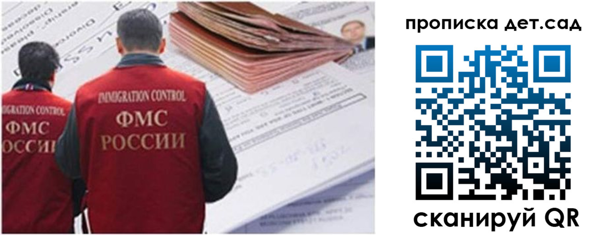 прописка иностранных граждан в Нижегородской области