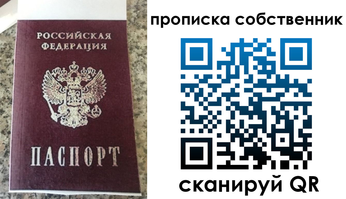 прописка для школы в Нижегородской области